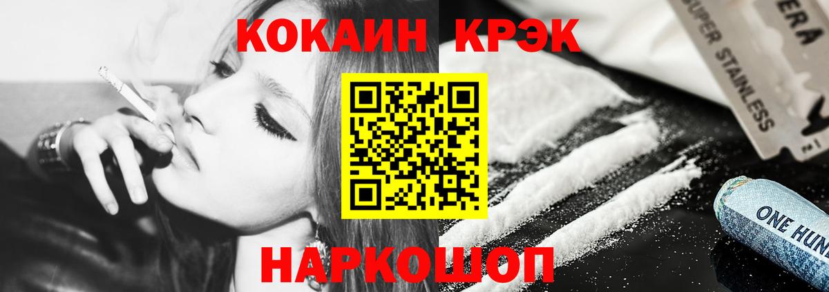 Cocaine Эквадор Коммунар