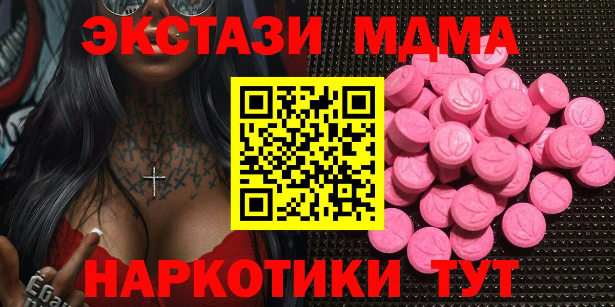 блэк спрут рабочий сайт  Ecstasy TESLA  Вход с VPN  Ecstasy 300 mg  Коммунар 