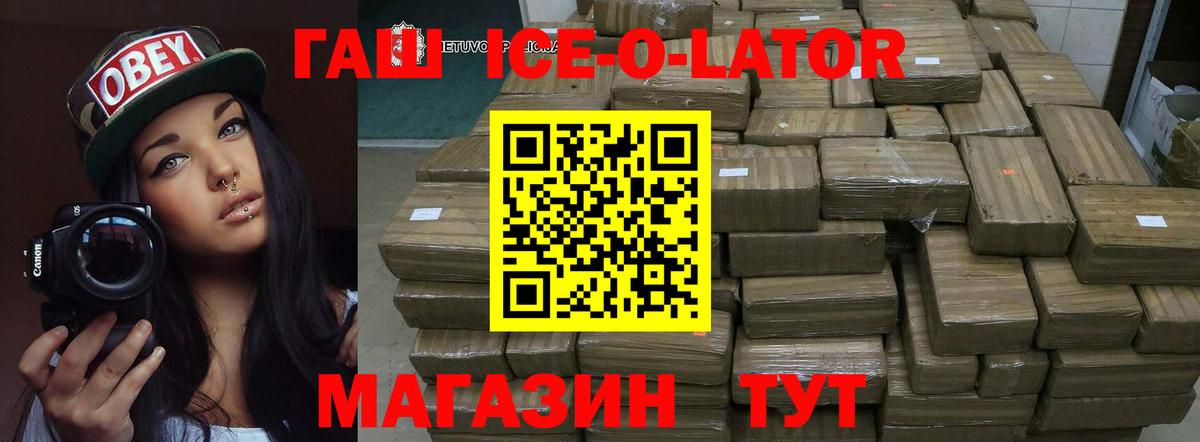 Гашиш Изолятор  Вход с VPN  Коммунар 