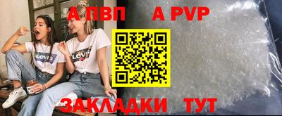 ALPHA PVP Краснодар