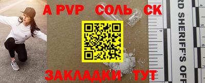 ALPHA PVP Краснодар