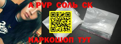 ALPHA PVP Краснодар