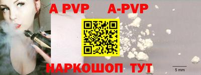 ALPHA PVP Краснодар