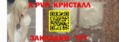 ALPHA PVP Краснодар