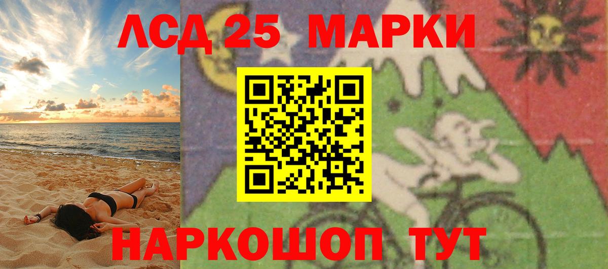 LSD-25 экстази кислота Коммунар