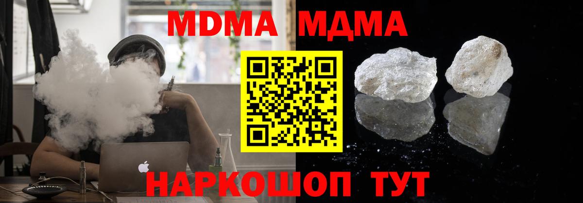 МДМА Molly Коммунар