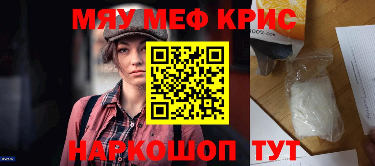 Мефедрон мука Коммунар
