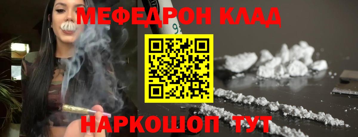 Коммунар  Меф VHQ  МЯУ-МЯУ  мега маркетплейс  Вход с VPN 