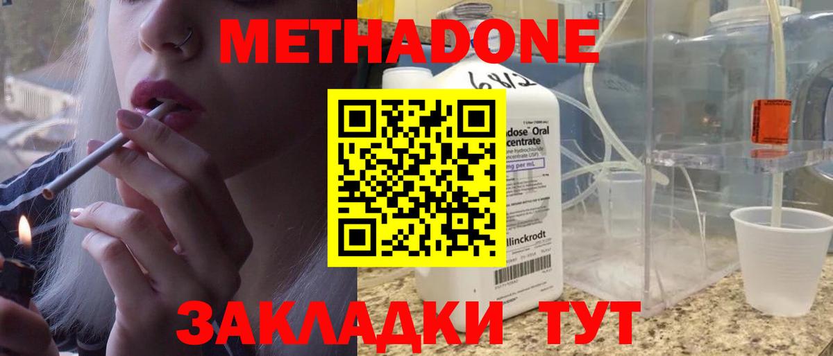 Коммунар  Метадон кристалл  Вход с VPN  МЕТАДОН белоснежный 