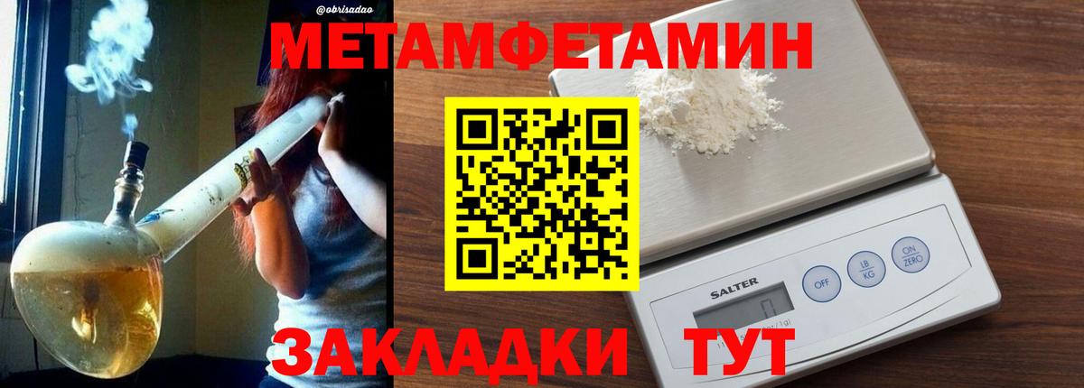 Метамфетамин Methamphetamine  Вход с VPN  Коммунар 