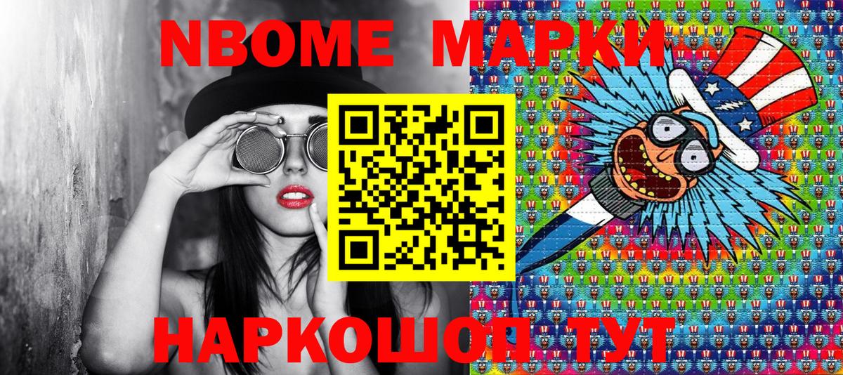 где купить   Вход с VPN  Коммунар  Наркотические марки 1500мкг  Наркотические марки 1500мкг 