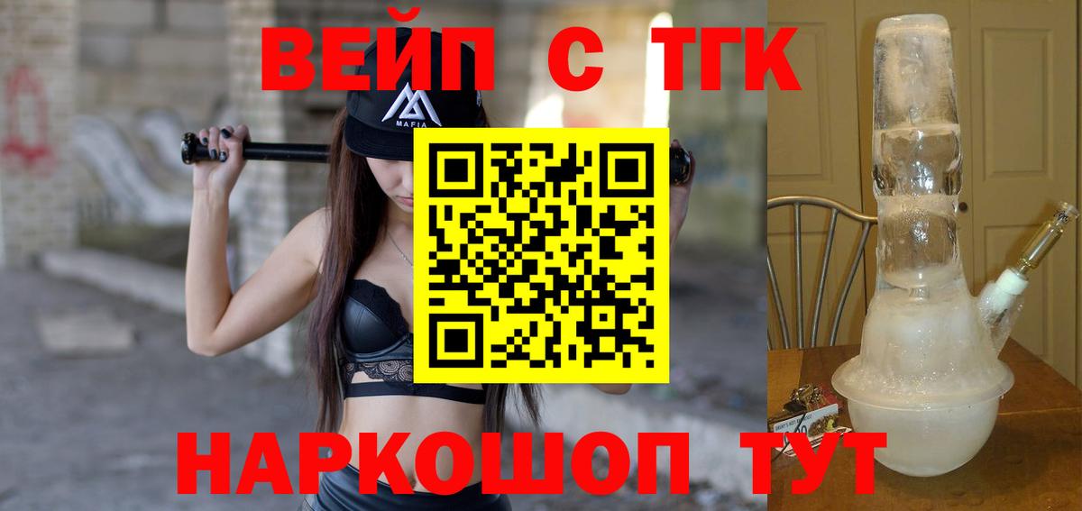 Дистиллят ТГК гашишное масло Коммунар