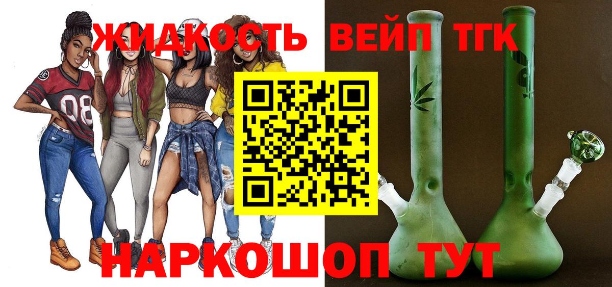 Дистиллят ТГК вейп с тгк  Вход с VPN  Коммунар  сколько стоит  Дистиллят ТГК вейп 